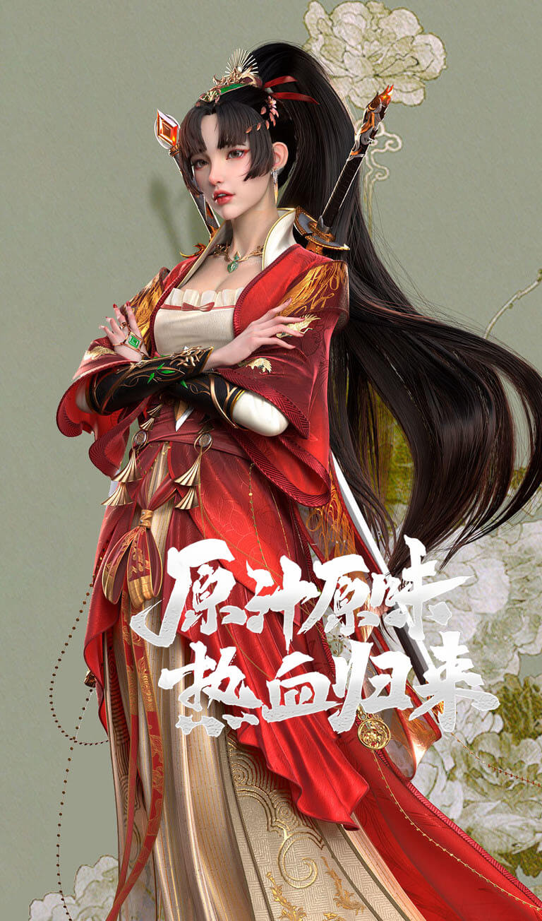 <strong>复古传奇</strong>