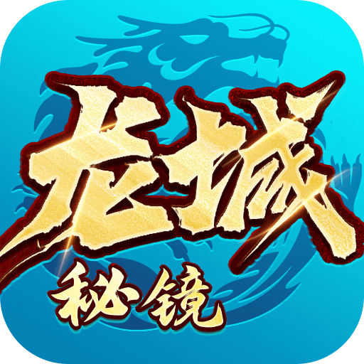 <strong>龙城秘境</strong>