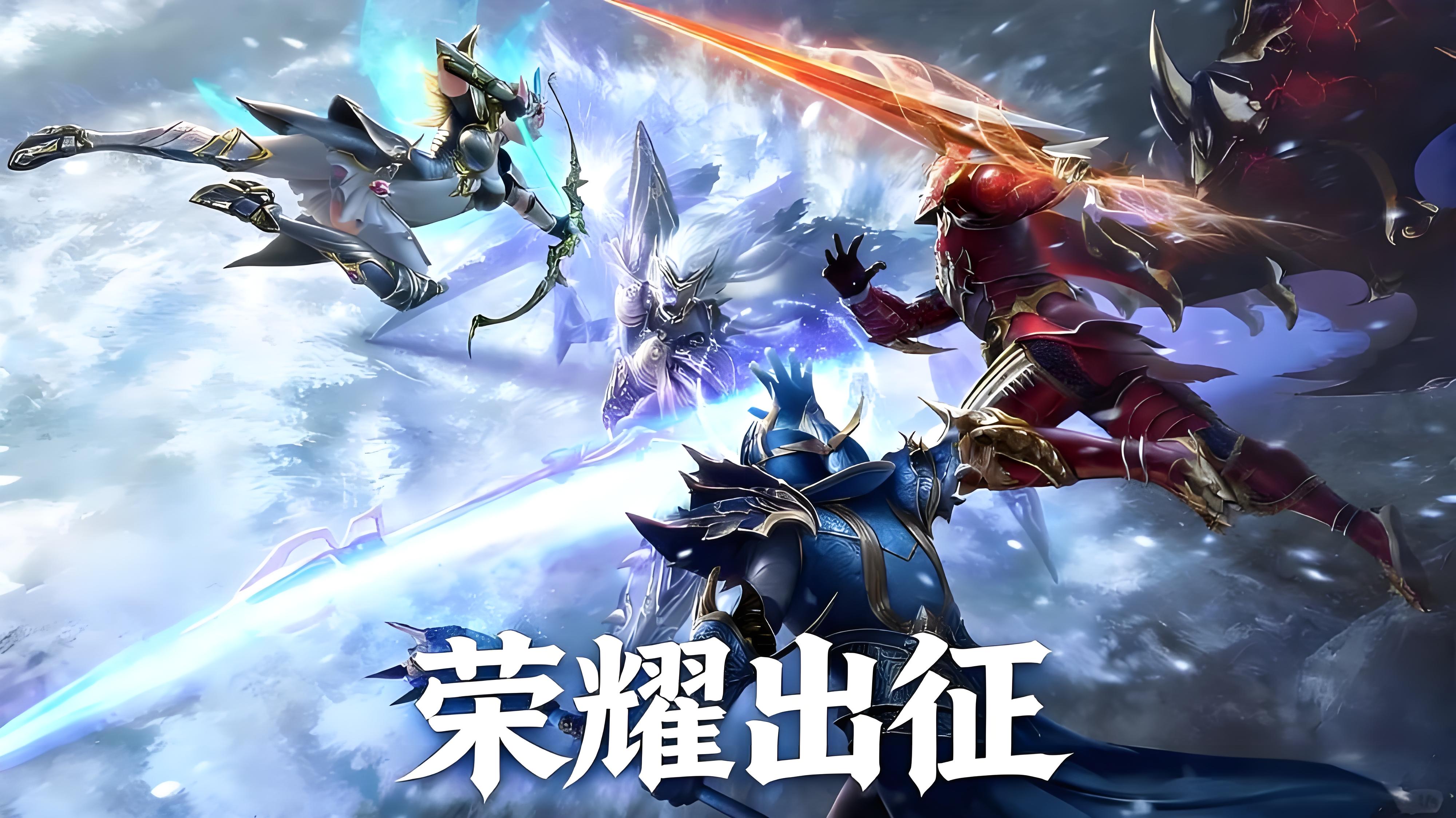 剑与翼
