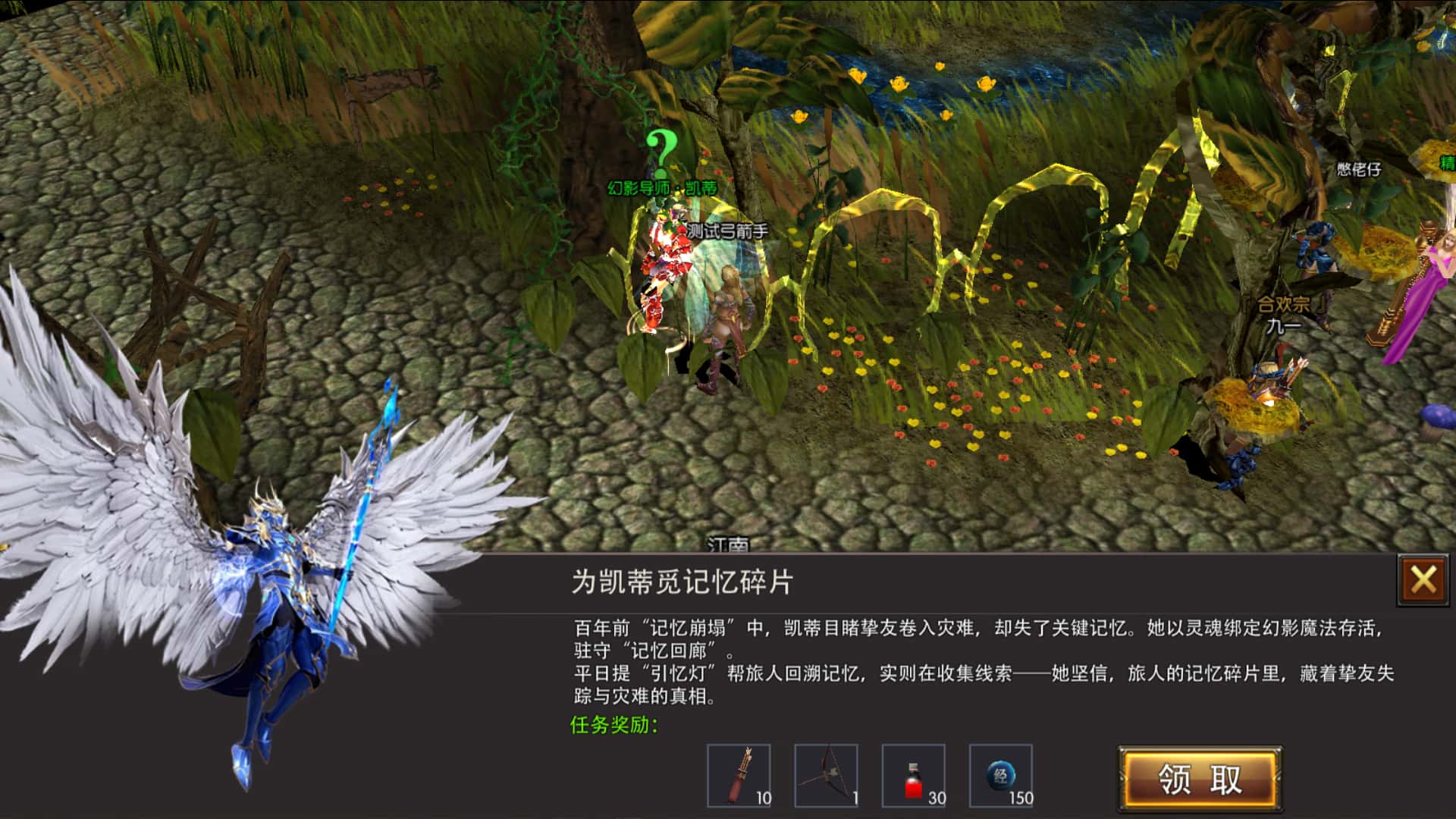 剑与翼