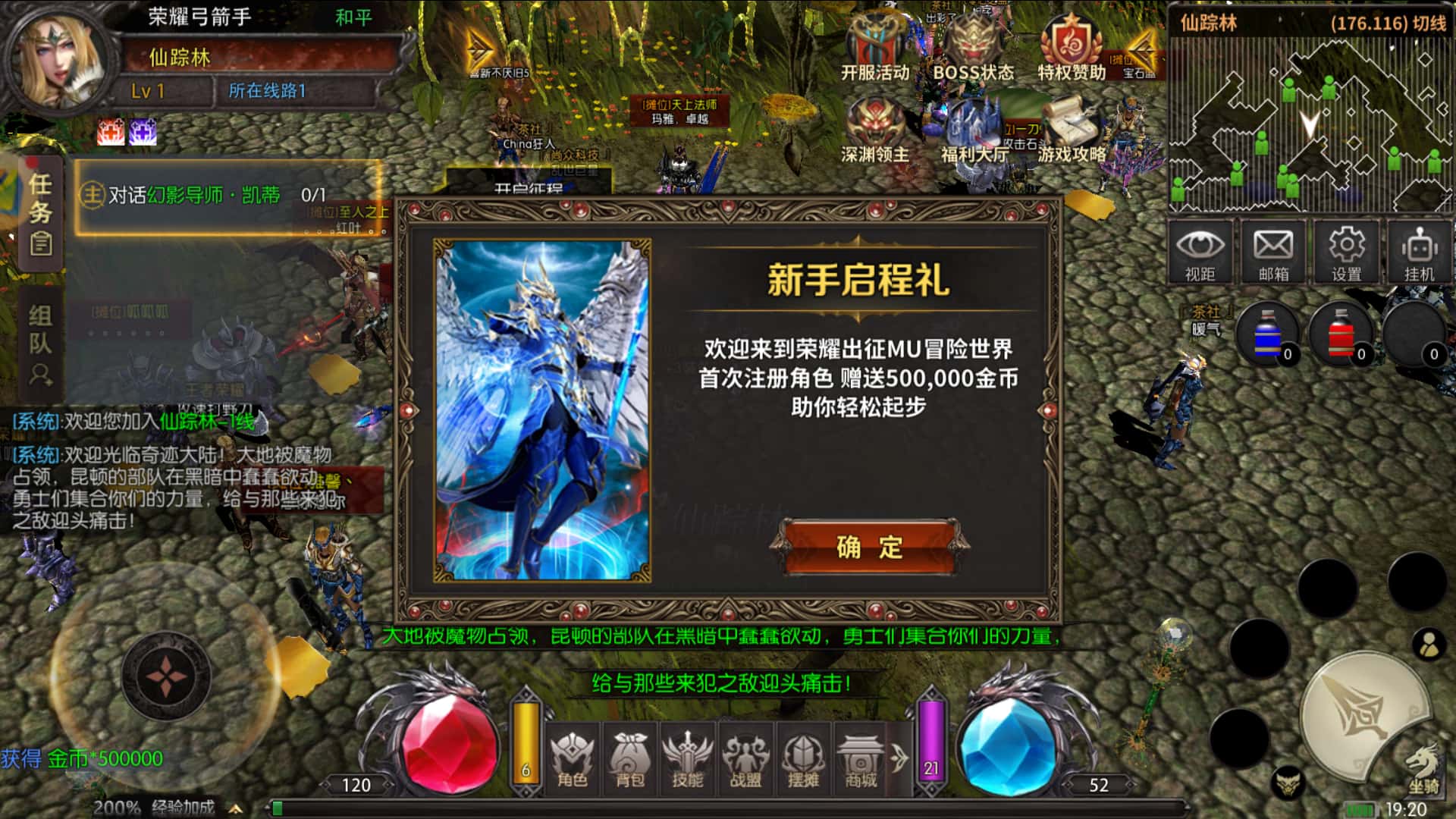 荣耀出征