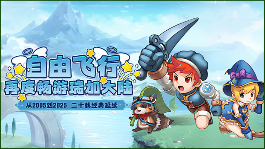 飞飞重逢